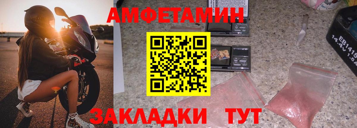 АМФЕТАМИН  АМФ Розовый  Вход с VPN  Александров 