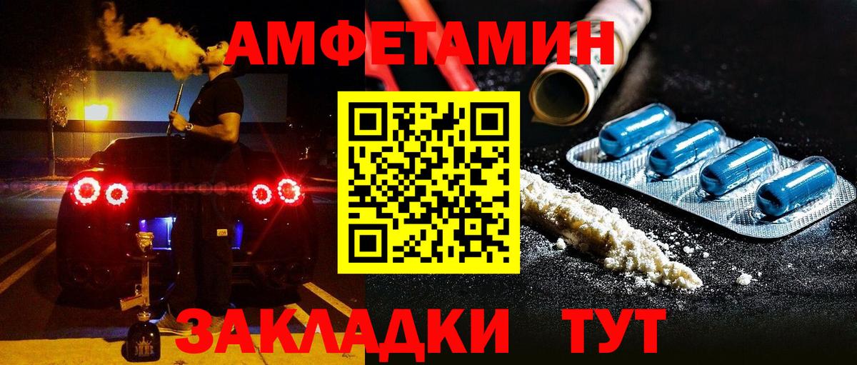 АМФЕТАМИН 97% Александров