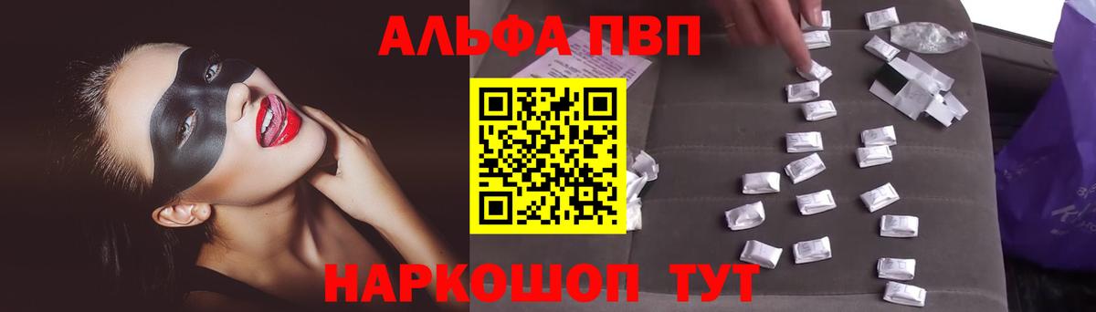 A PVP  Alpha PVP СК  Вход с VPN  Александров  Alpha PVP кристаллы 