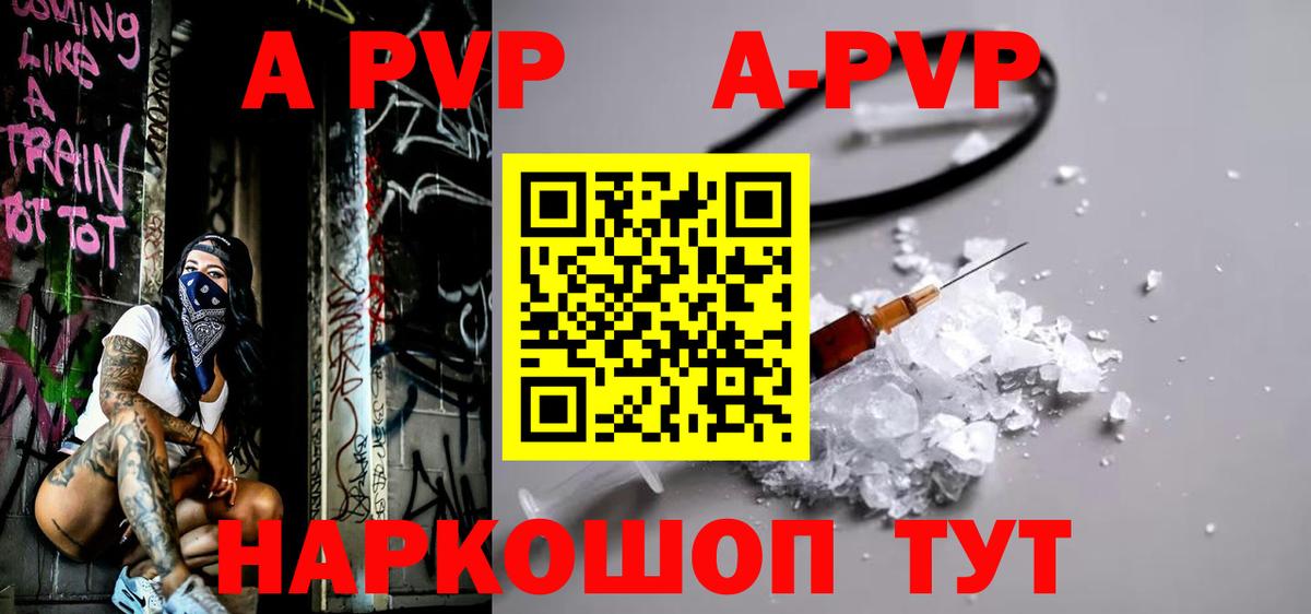 Alpha PVP СК КРИС Александров