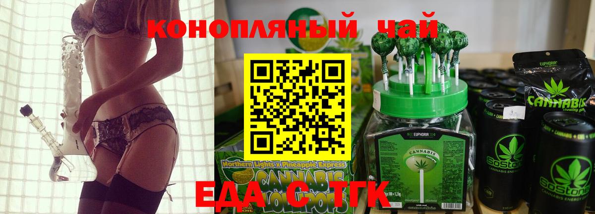 Александров  Еда ТГК конопля  Вход с VPN 