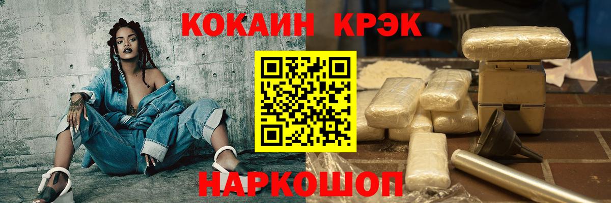 Кокаин  КОКАИН Колумбийский  Вход с VPN  Кокаин VHQ  Александров 