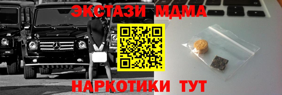 ЭКСТАЗИ ешки  Экстази  закладка  Вход с VPN  ЭКСТАЗИ таблы  Александров 