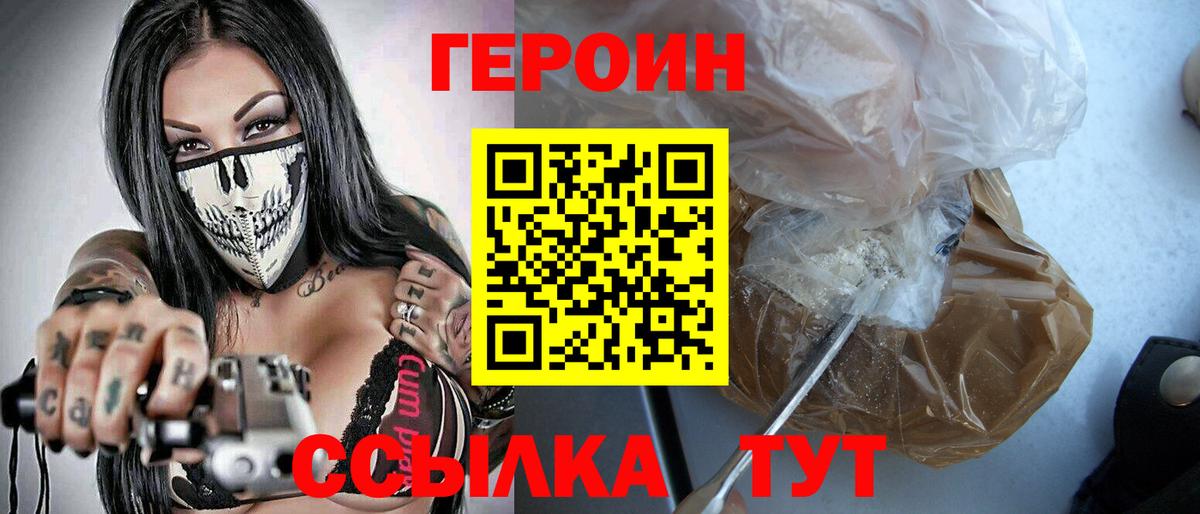 Александров  ГЕРОИН хмурый  ГЕРОИН  Вход с VPN 