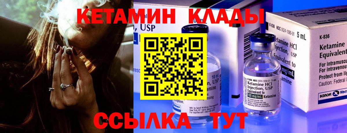 КЕТАМИН ketamine Александров