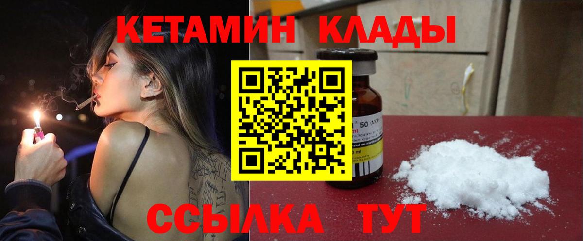 КЕТАМИН VHQ  КЕТАМИН VHQ  Вход с VPN  Александров 