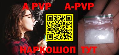 альфа пвп VHQ Славгород