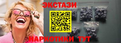 бутик Сланцы