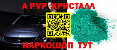 альфа пвп VHQ Славгород
