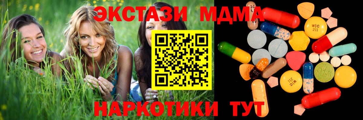 МДМА кристаллы  Вход с VPN  Александров  MDMA молли 
