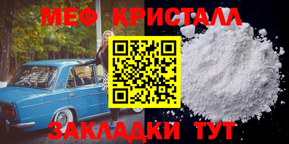 Александров  МЯУ-МЯУ 4 MMC  Мефедрон  Вход с VPN 