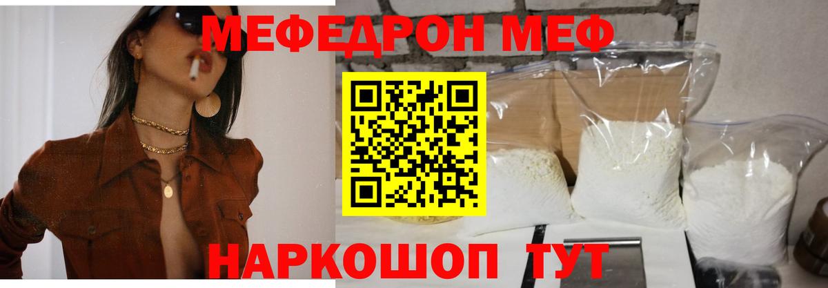 МЕФ  Александров