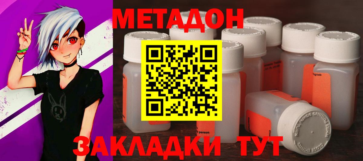 МЕТАДОН мёд Александров