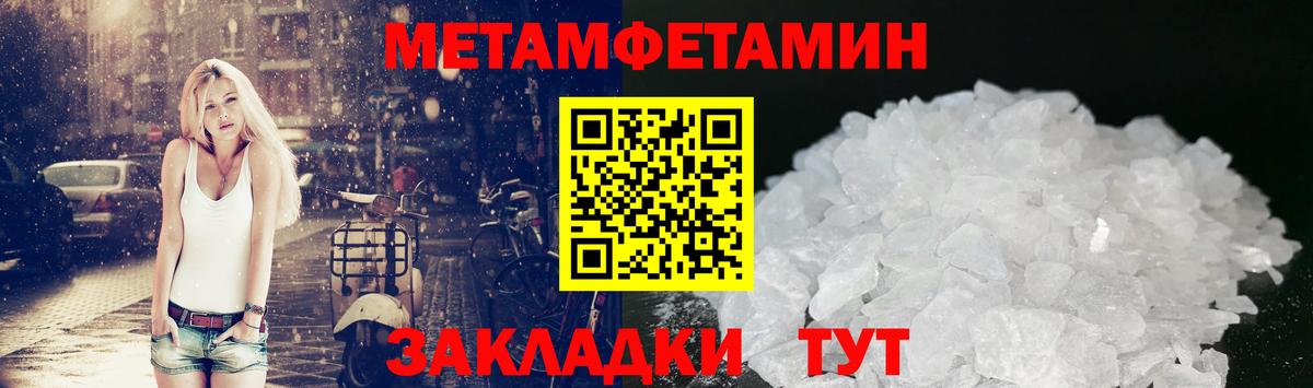 Метамфетамин мет  Метамфетамин мет  Александров  Вход с VPN 