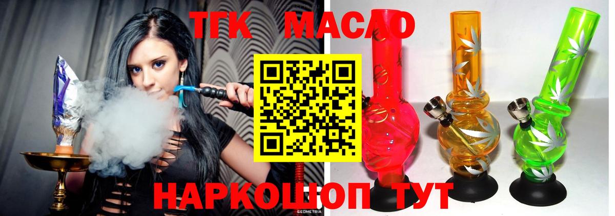 ТГК вейп Александров